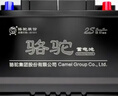 骆驼(CAMEL)汽车电瓶蓄电池L2400斯柯达晶锐明锐速派昕动昕锐野帝 实拍图