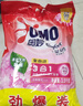 奥妙含金纺精华无磷洗衣粉樱花香14斤（3.5KG*2）低泡易漂 硬水通用 实拍图