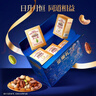 三只松鼠高端纯坚果礼盒2090g 零食礼包干果春节年货送礼长辈过年企业团购 实拍图