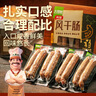大羅新风干肠 360g盒装（8根）哈尔滨东北风味干肠香肠腊肠 实拍图