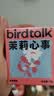 birdtalk玩味香薰蜡烛室内香薰卧室小众熏香香薰蜡烛房间装饰茉莉心事70g 实拍图