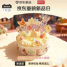 鲜京采×疯狂动物城2官方联名芝士慕斯蛋糕550g蓝莓可可脆珠棉花糖6寸 实拍图