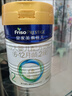 美素佳儿（Friso）皇家较大婴儿配方奶粉2段（6-12个月）400克 乳铁蛋白 新国标 实拍图