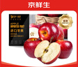 京鲜生 栖霞红富士苹果 净重6.4斤 单果230g+ 水果礼盒 实拍图