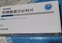 亚宝  枸橼酸莫沙必利片5mg*36片/盒   2盒装 实拍图