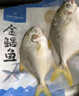1号会员店（One's Member）甄选海南二去金鲳鱼去鳃去内脏生鲜鱼类 海鲜水产 700g/2条装 实拍图