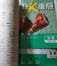 2026初中必刷题 生物八年级上册 苏教版 初二教材同步练习题教辅书 理想树图书 实拍图