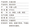 汾酒 红盖玻汾 清香型白酒 42度 475mL*12瓶 整箱装 实拍图
