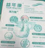 益年康活力优加成人纸尿裤XL码80片特大号(臀围:110-160cm)老年人尿不湿 实拍图