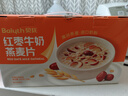 贝氏红枣牛奶燕麦片980g即食早餐营养牛奶麦片节日礼盒冲饮谷物独立装 实拍图
