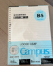 国誉（KOKUYO）Campus四孔活页本大容量可换内页笔记本子 B5/40页横线 透明 1个 WCN-CBN142T 实拍图