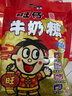 旺旺旺仔牛奶糖婚庆喜庆糖果儿童休闲零食小吃结婚必备年货节送礼礼物 原装混合味500g1袋 实拍图