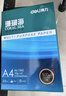 得力（deli）珊瑚海A4打印纸 75g500张*5包一箱 双面打印 加厚复印纸 整箱2500张ZF369 实拍图