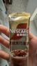 雀巢（Nestle）速溶咖啡粉金牌馆藏丝滑拿铁卡布奇诺速溶奶咖冲调饮品 丝绒黑巧拿铁17g*12条:限期26年5月 实拍图