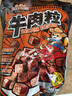 三只松鼠什锦牛肉粒500g袋装休闲零食牛肉干内蒙古风味量贩糖纸独立包装 实拍图