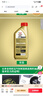 嘉实多（Castrol）极护智E版 全合成机油 润滑油 0W-20 C5 1L 汽车保养 实拍图