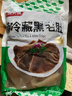 潮夫道冷藏黑毛肚2斤川渝火锅食材麻辣烫牛毛肚牛百叶生鲜固形物60% 实拍图
