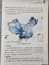 中国国家公园与自然保护地体系 实拍图