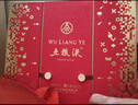 五粮液 普五八代 锦上添花礼盒 浓香型白酒 52度 500ml*2  实拍图