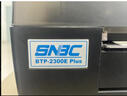 新北洋（SNBC）BTP-2300E PLUS标签打印机 不干胶热转印商用高清版条码服装吊牌水洗标打印机 BTP-2300E PLUS【USB+串口】 实拍图