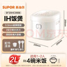 苏泊尔（SUPOR）小电饭煲1-2人用2升IH加热宿舍小电锅煮饭煮粥智能多功能小型迷你微压电饭锅国家补贴SF20HC0956 实拍图