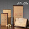 得力（deli）中国象棋套装折叠防水棋盘棋游儿童益智娱乐亲子生态原木开学礼物 实拍图
