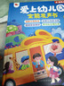 雷朗会说话的早教有声书爱上幼儿园点读发声书儿童玩具生日礼物 实拍图