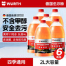 伍尔特玻璃水0度汽车强力去污去油膜虫胶夏季玻璃清洁剂雨刮6瓶整箱通用 实拍图