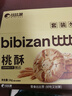比比赞（BIBIZAN）桃酥1000g整箱中式饼干蛋糕点心早餐休闲零食品传统经典风味 实拍图