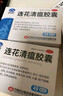 以岭连花清瘟胶囊 0.35g*36粒/盒 流感药 抗病毒用药 感冒咳嗽 感冒药 退烧药 解热镇痛 流感药 莲花温清 实拍图
