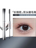 橘朵（Judydoll）双头睫毛膏漫画眼自然卷翘纤长定型防汗防水新年礼物#黑色 实拍图