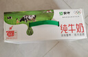 蒙牛全脂纯牛奶250ml*16盒 牛奶年货礼盒 电商定制  实拍图