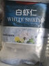 1号会员店白虾仁0添加保水剂31-40只/磅无冰去虾线净重2斤(66-88只) 生鲜 实拍图