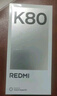 小米REDMI 红米K80 国家补贴 5G手机 第三代骁龙8 IP68防尘防水 6550mAh大电池 小米澎湃OS 汐月蓝 12GB+256GB 实拍图