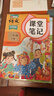 2026斗半匠课堂笔记二年级下册语文人教版黄冈学霸笔记随堂笔记同步教材全解小学生课前预习课后复习辅导书 实拍图