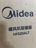 美的（Midea）石墨烯暖风机立式取暖器家用电暖器电暖风抗菌浴室小太阳节能电暖气热风机大功率HFS20ALT 实拍图