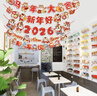 宫薰2026马年新年装饰拉旗挂件吊挂饰公司教室拉花春节过年氛围布置 实拍图