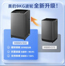 美的（Midea）随心洗波轮洗衣机全自动 5.5公斤 小型租房用 专利免清洗 MB55V36E 以旧换新 国家补贴 实拍图