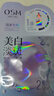 欧诗漫（OSM）珍珠美白淡斑面膜8盒补水保湿改善暗沉提亮护肤品 新年礼物 实拍图