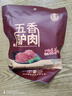 凤起五香驴肉熟食200g 卤味驴肉熟食山东特产真空下酒菜凉菜开袋即食 实拍图