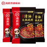 海底捞火锅底料 清油麻辣火锅底料 220g*3袋  3~5人份清油麻辣火锅调料 实拍图