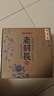 老村长 乐醇青花瓶 浓香型白酒 45度 500ml*6瓶 整箱装 实拍图