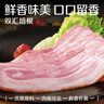 双汇双汇培根150g*3包 早餐 三明治  烧烤食材 实拍图