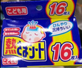 小林制药（KOBAYASHI）原装进口医用退热贴儿童16片冰宝贴物理降温流感发烧防护 实拍图