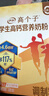 伊利高个子学生奶粉 高钙营养 奶粉儿童6-14岁 营养品早餐 DHA 700g 实拍图