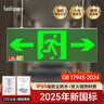 趣行消防应急标识灯 国标LED安全出口照明灯紧急疏散指示灯 单面 实拍图