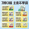 十月稻田 七日糙米饭团 100g*7 七种口味 即食免煮速食 低脂健身 饱腹杂粮 实拍图