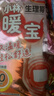 暖宝宝小林暖宝宝暖宫贴女性生理期经期姨妈神器暖腹用迷你发热贴26片 实拍图