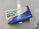 博士伦清朗进口半年抛透明隐形眼镜2片装水润舒适375度-清朗半年型 实拍图
