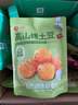 良品铺子恩施小土豆/高山烤土豆孜然味120g熟食素食卤味休闲小吃随机发货 实拍图